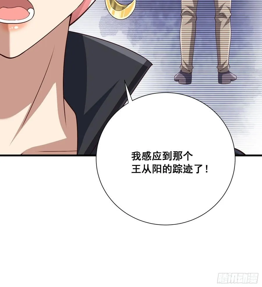 290 追踪王从阳 第63页