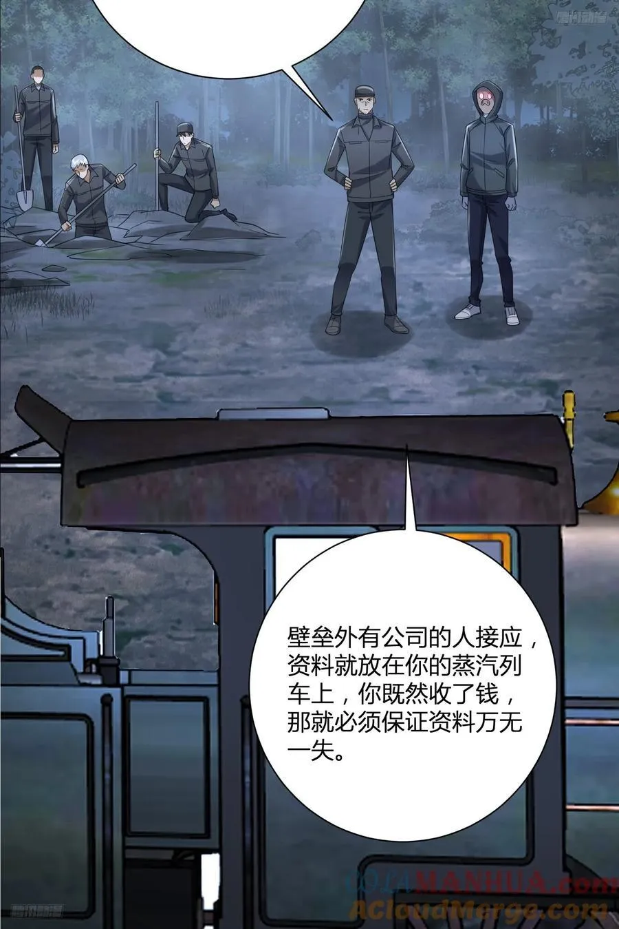 292 改行做物流 第5页
