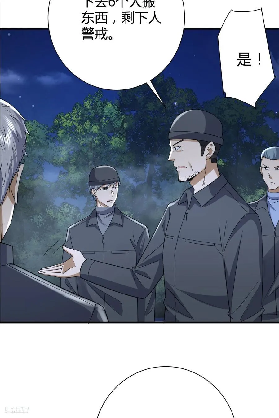 292 改行做物流 第8页