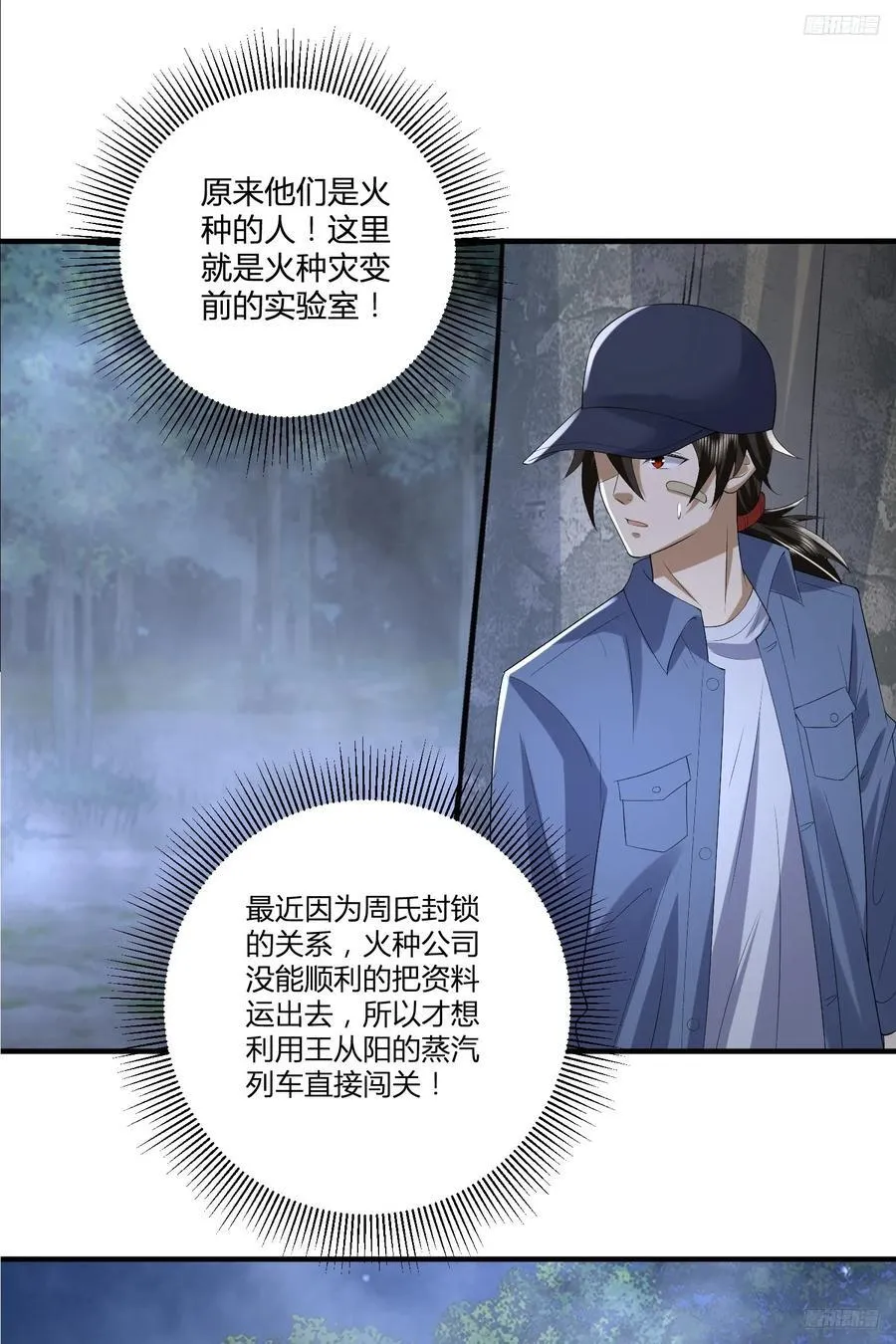 292 改行做物流 第12页