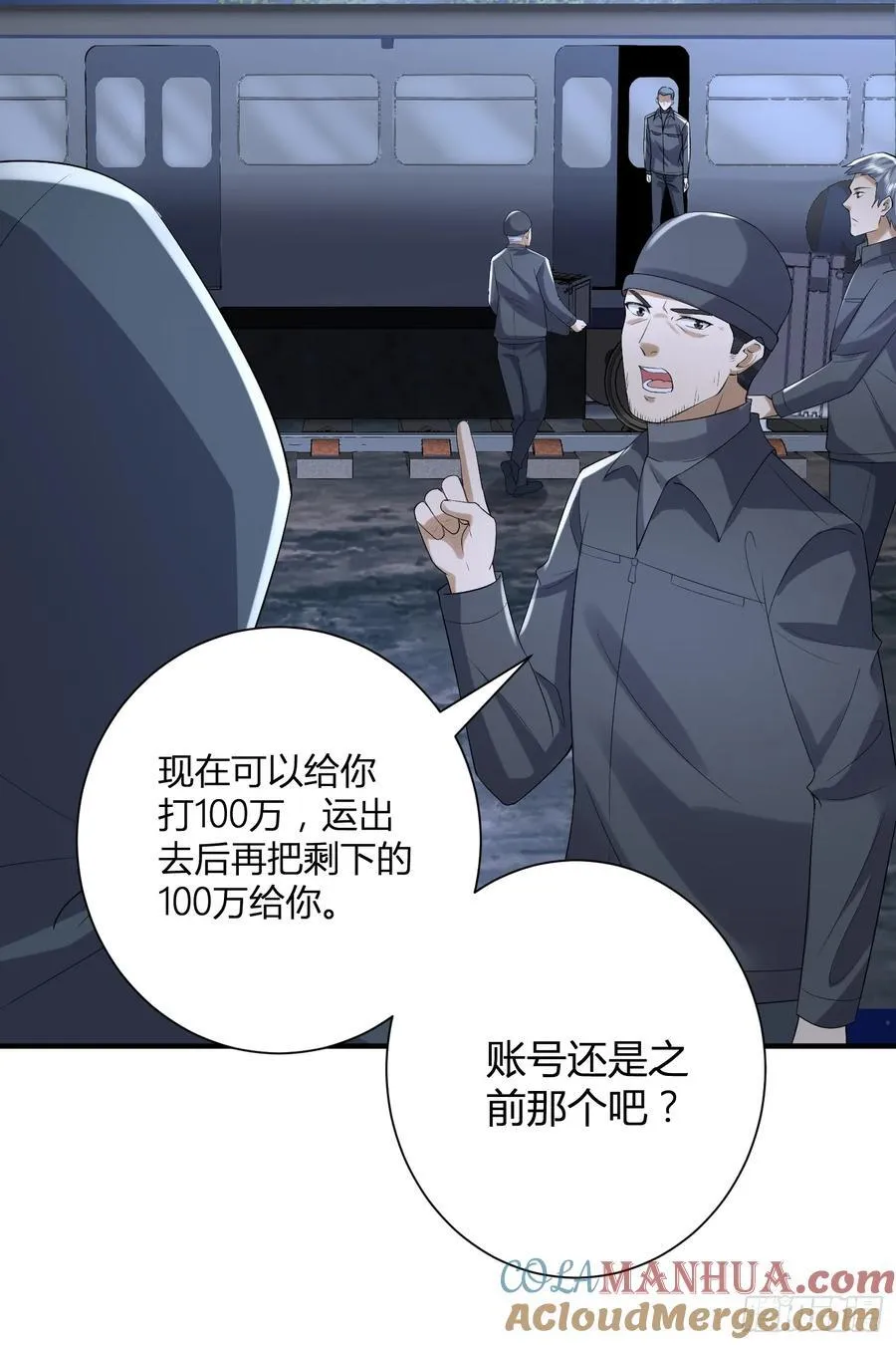 292 改行做物流 第13页