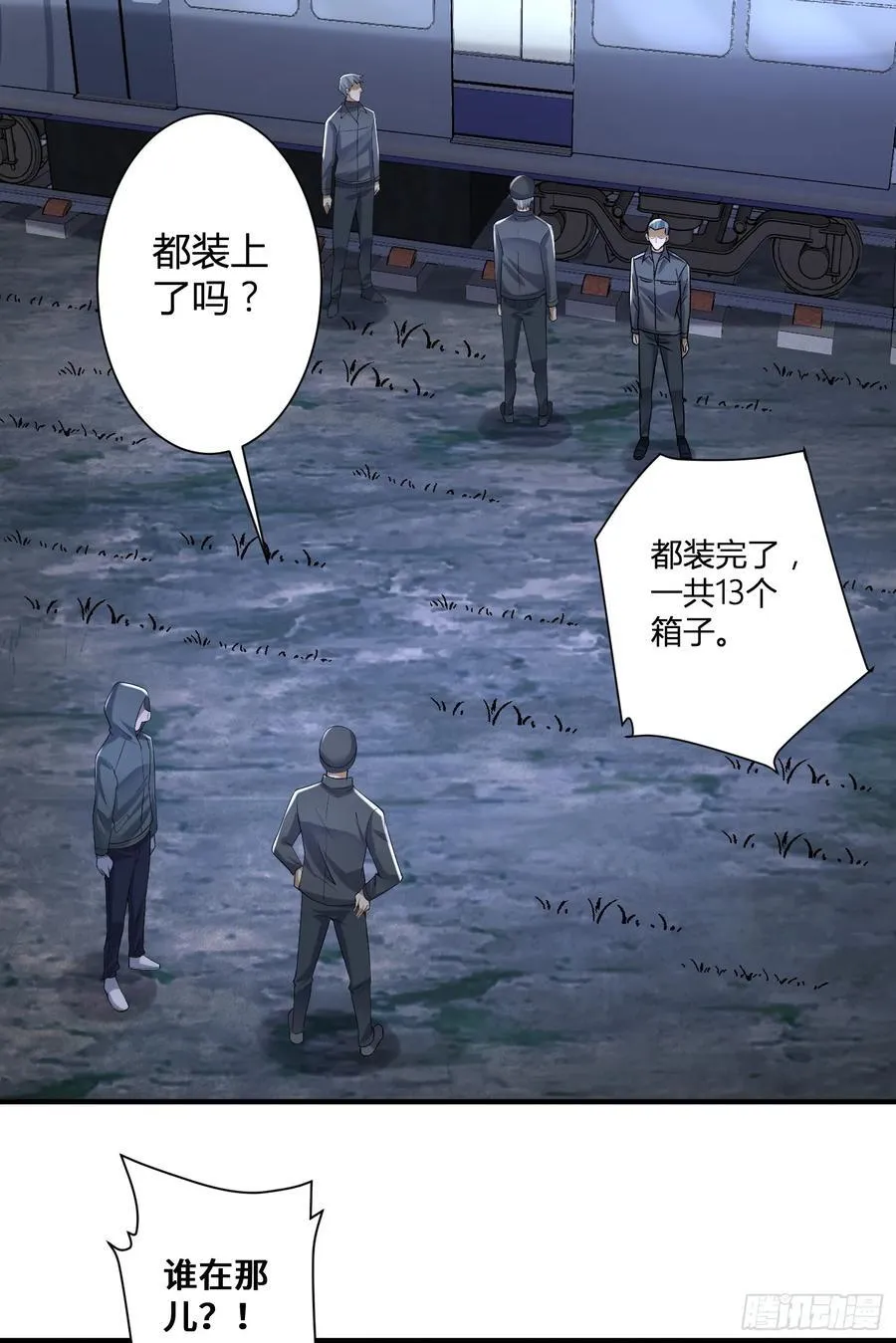 292 改行做物流 第18页
