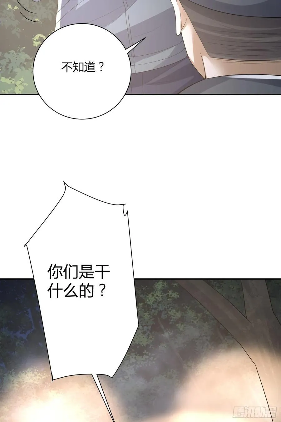 292 改行做物流 第22页