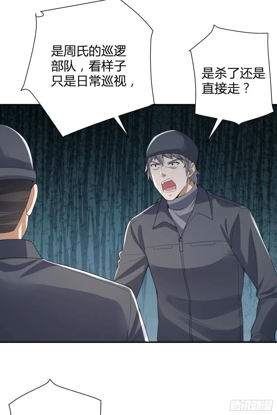 292 改行做物流 第24页