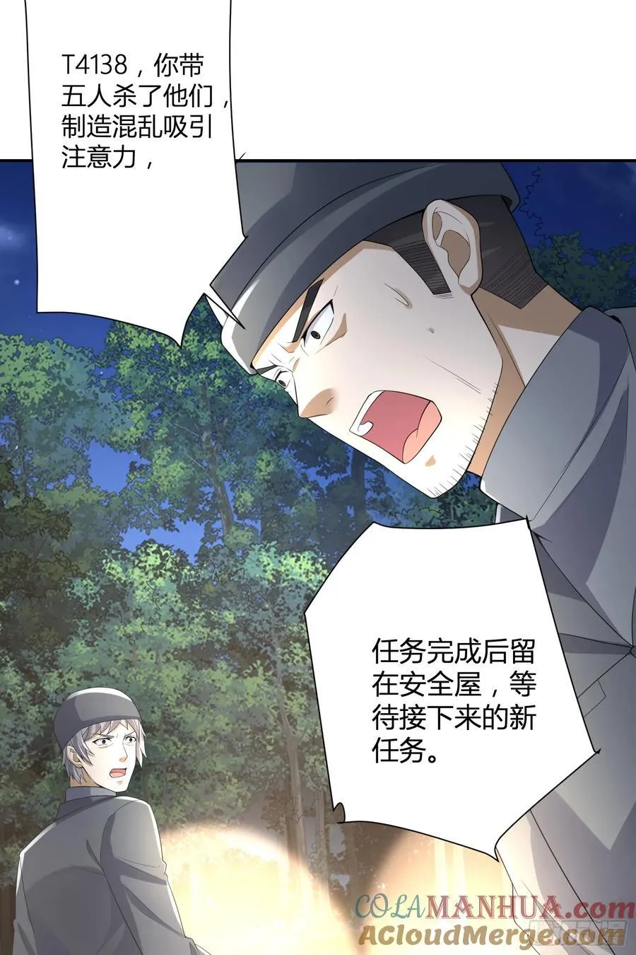 292 改行做物流 第25页
