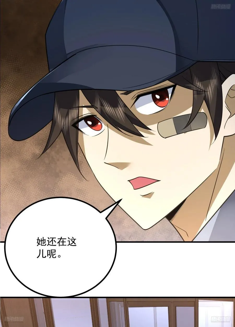 301 突袭！ 第9页