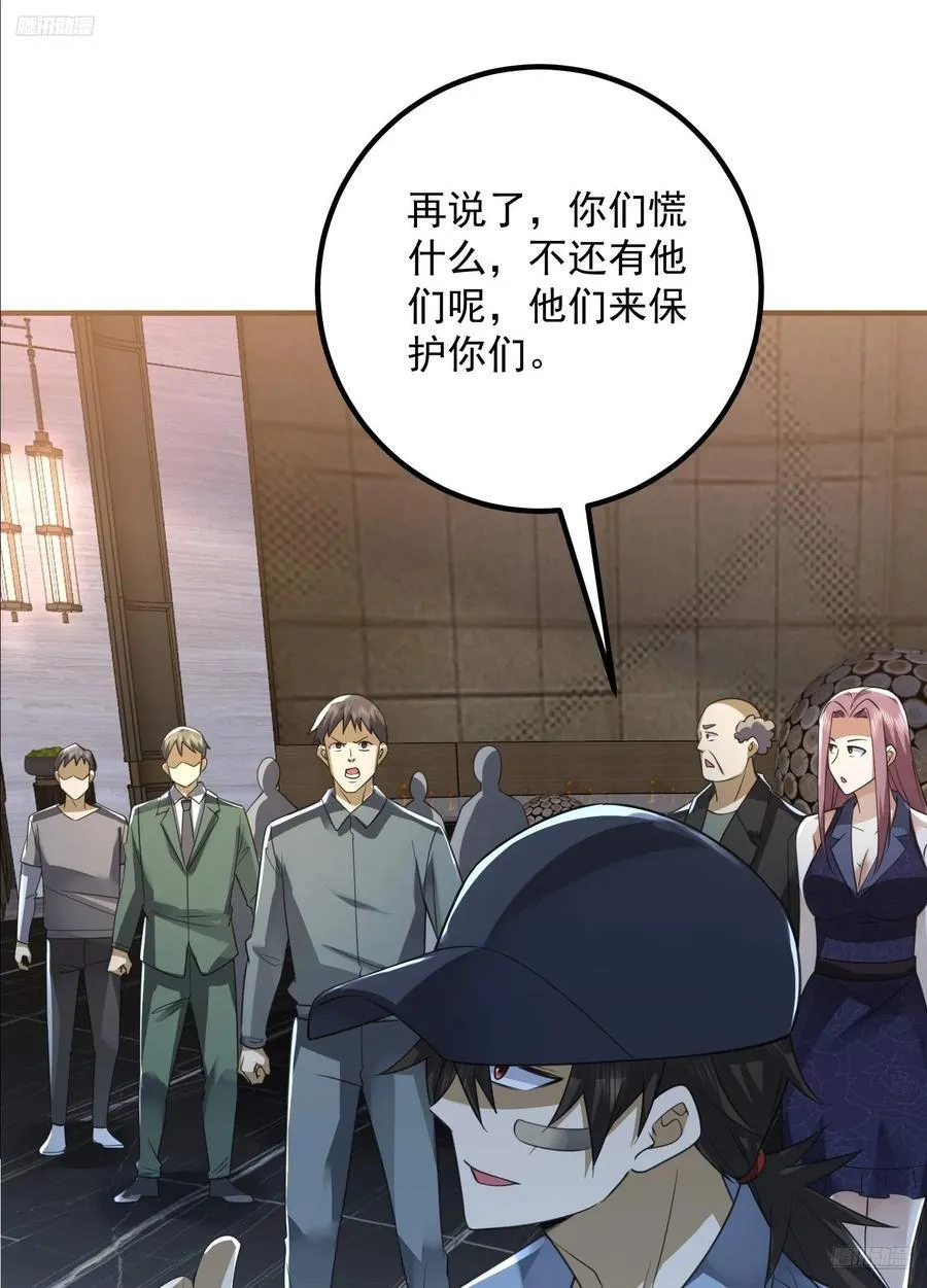 301 突袭！ 第11页