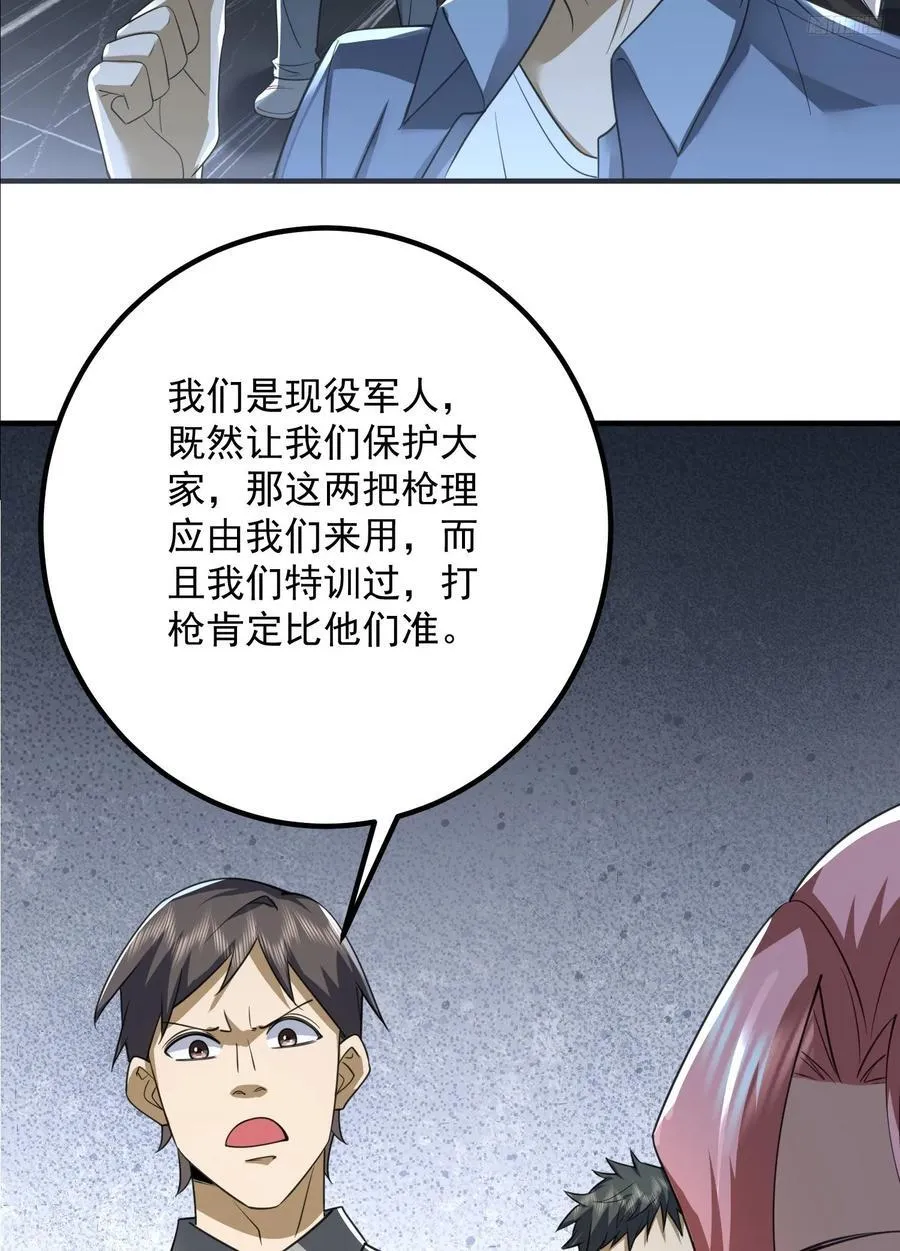 301 突袭！ 第12页