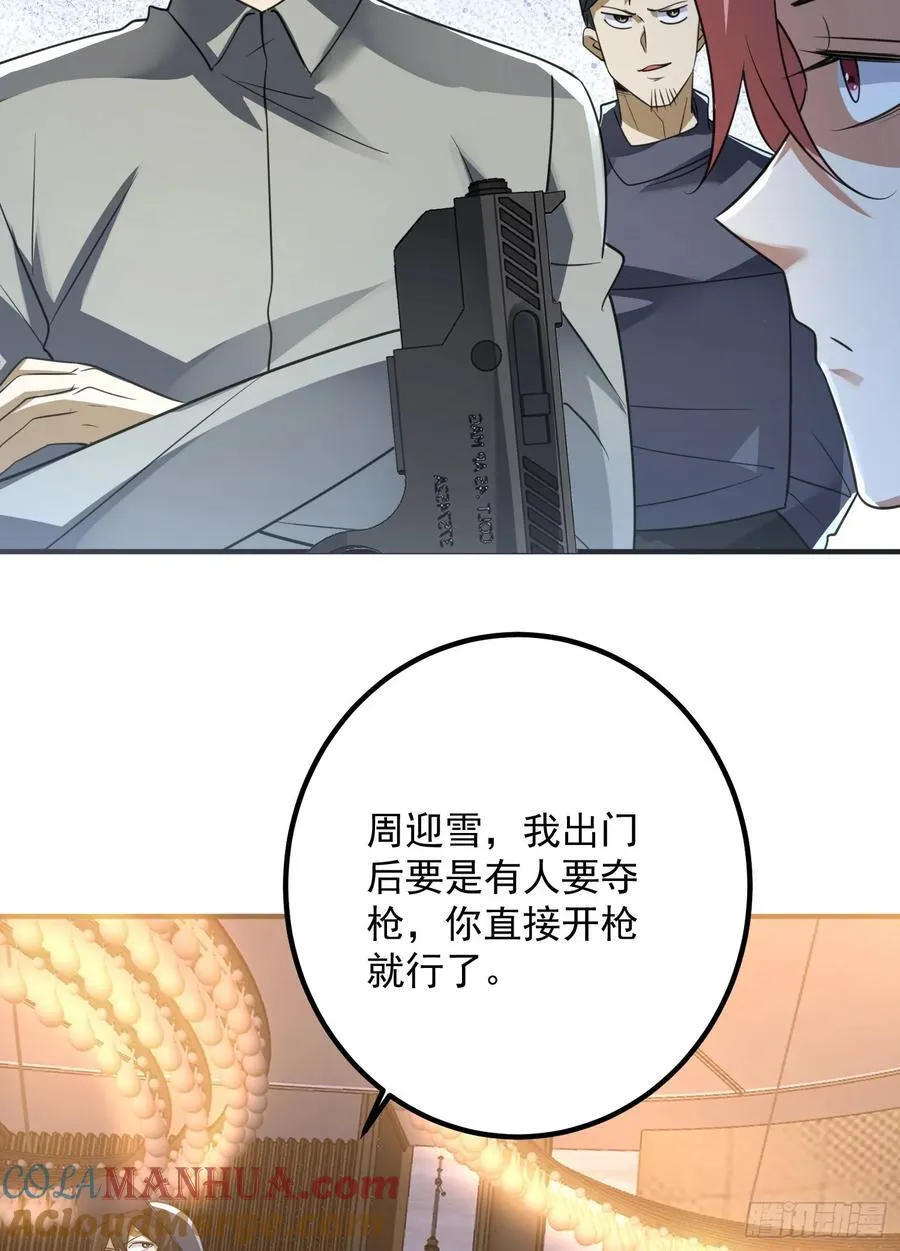 301 突袭！ 第13页