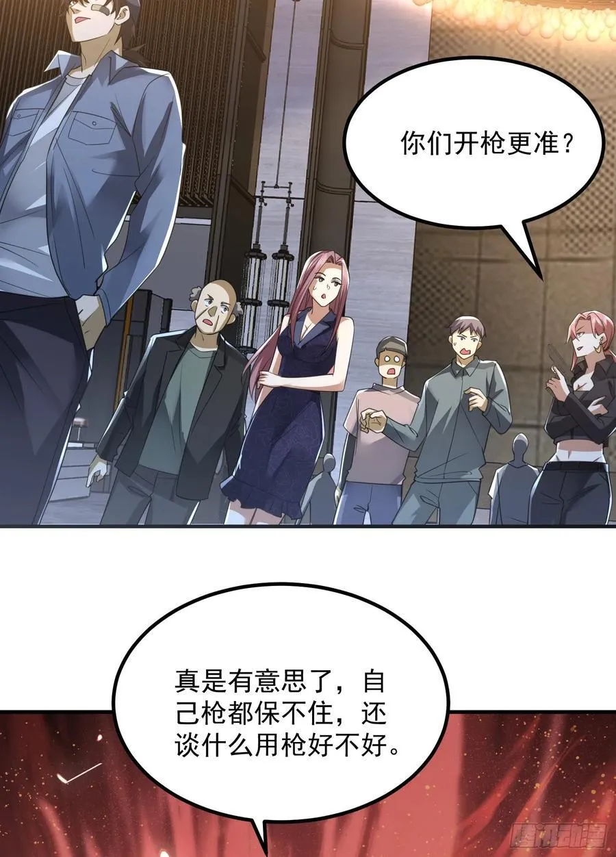 301 突袭！ 第14页