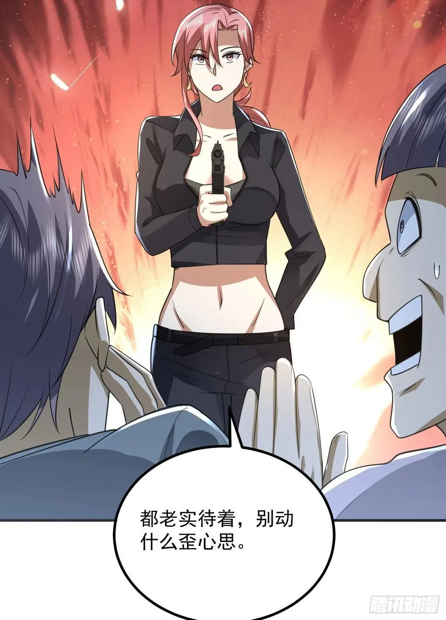 301 突袭！ 第15页