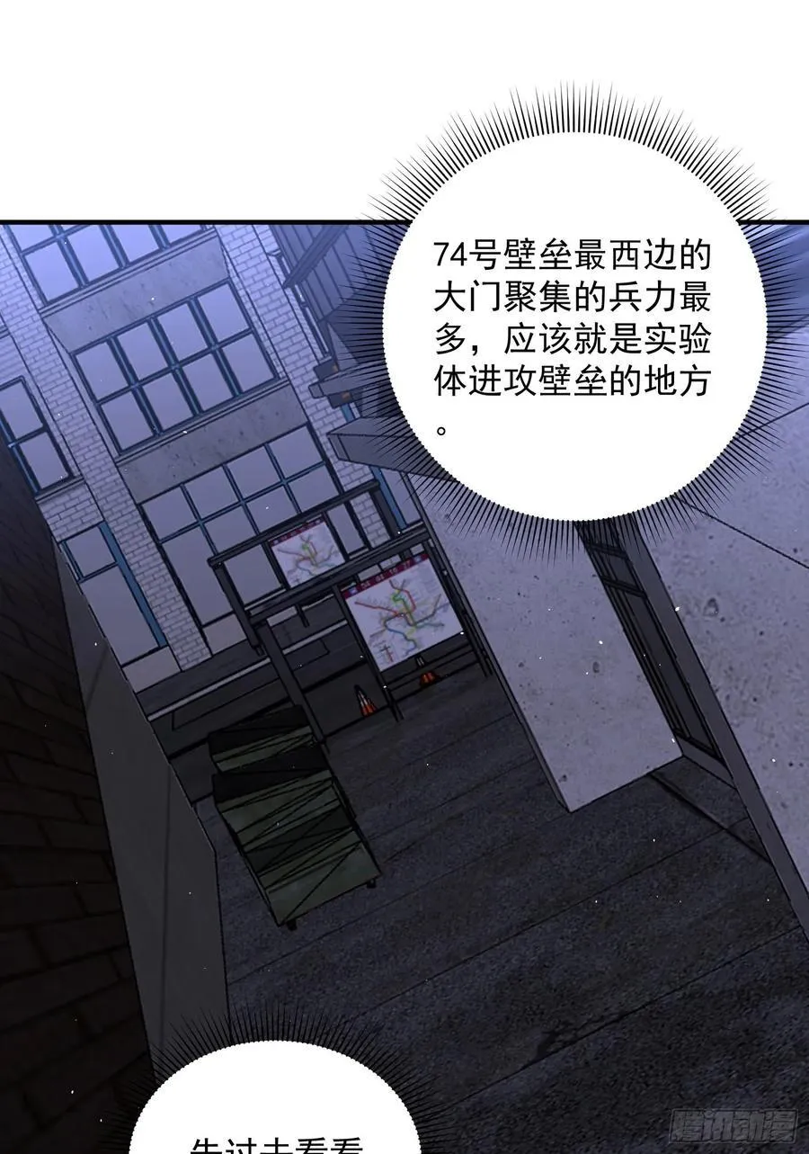301 突袭！ 第18页