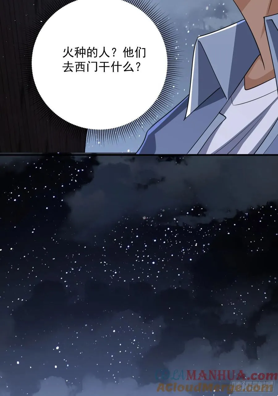 301 突袭！ 第22页