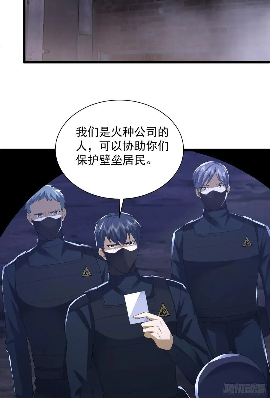 301 突袭！ 第26页