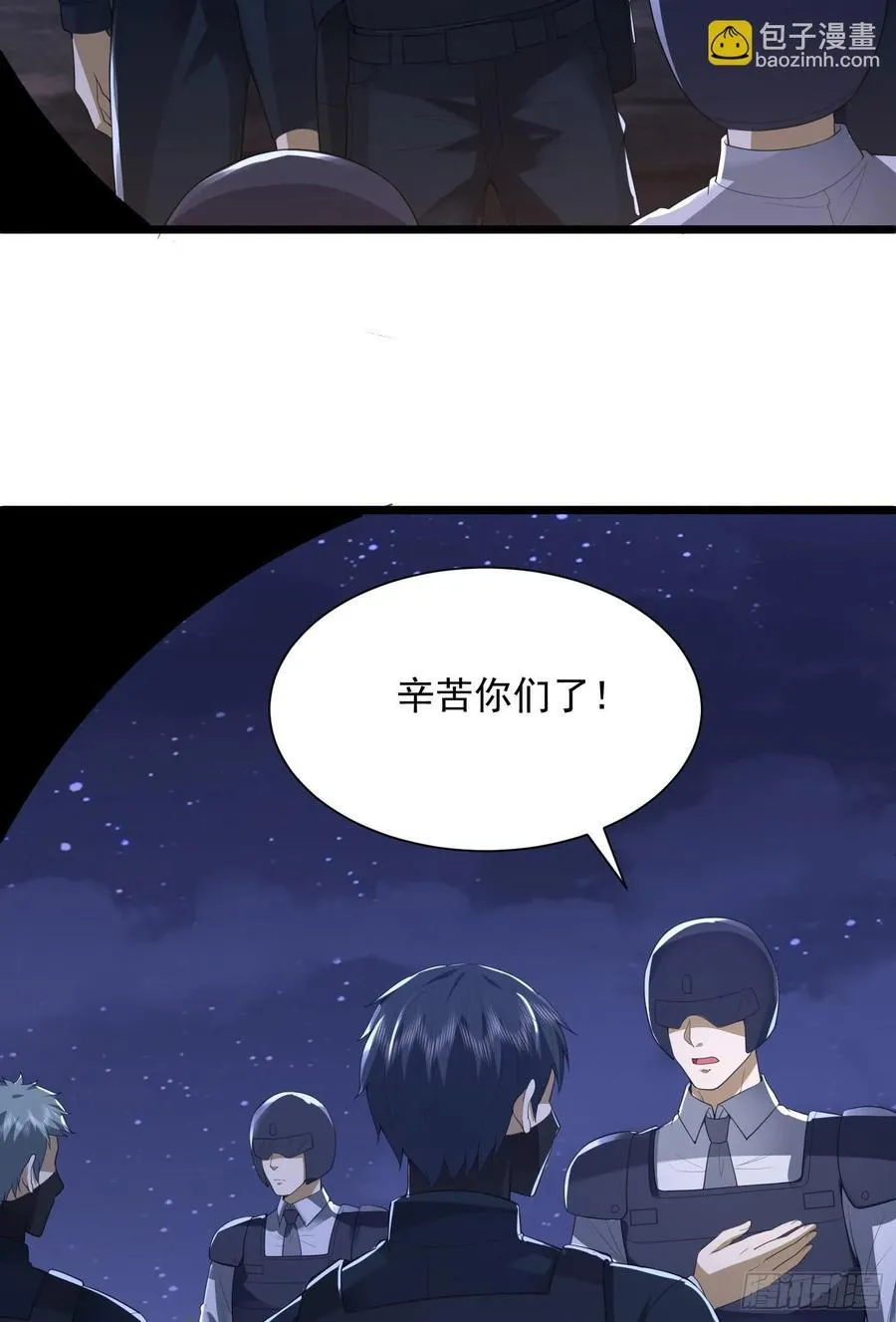 301 突袭！ 第27页