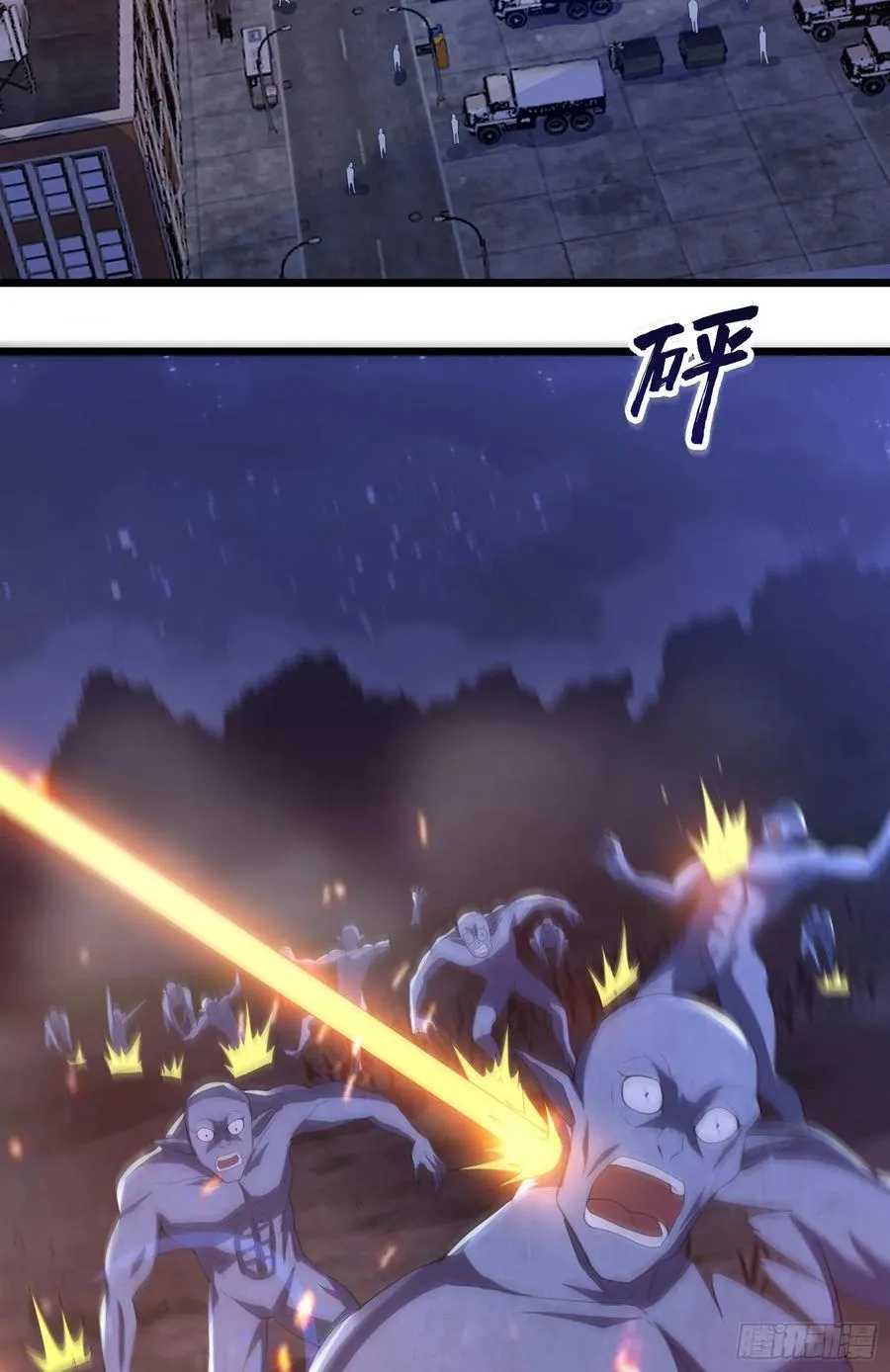 301 突袭！ 第38页