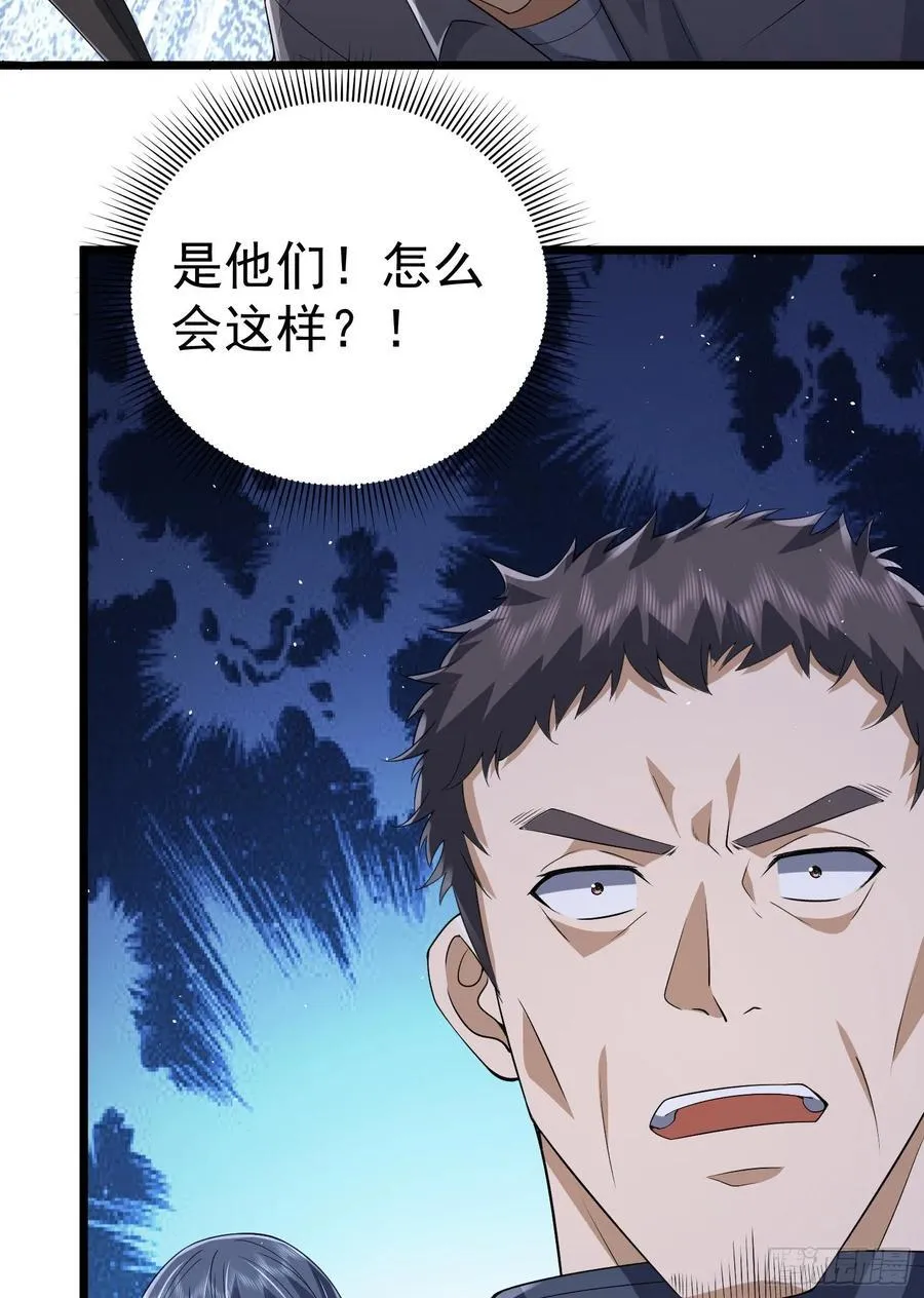 301 突袭！ 第48页