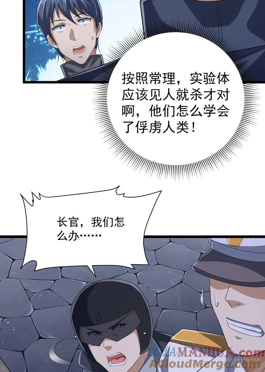 301 突袭！ 第49页