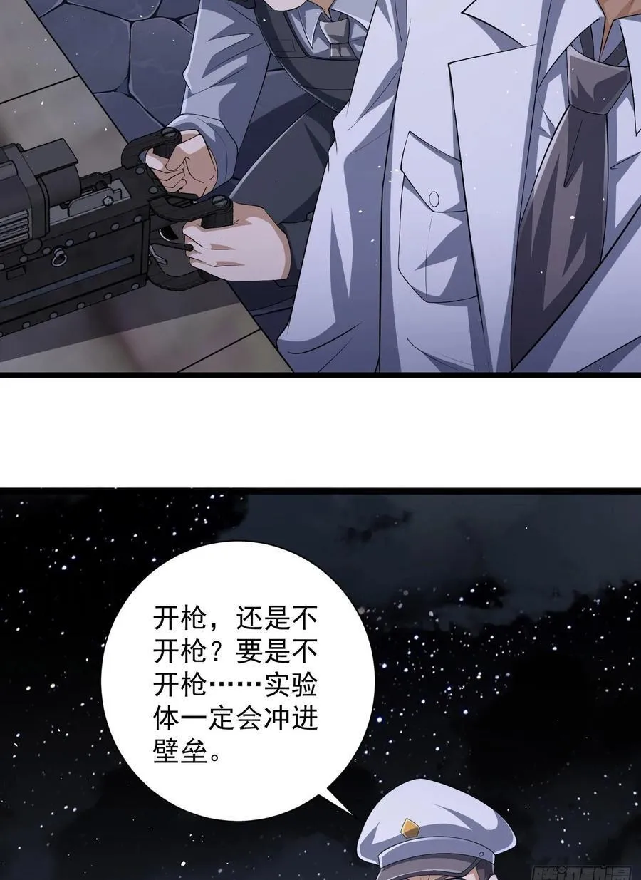 301 突袭！ 第50页