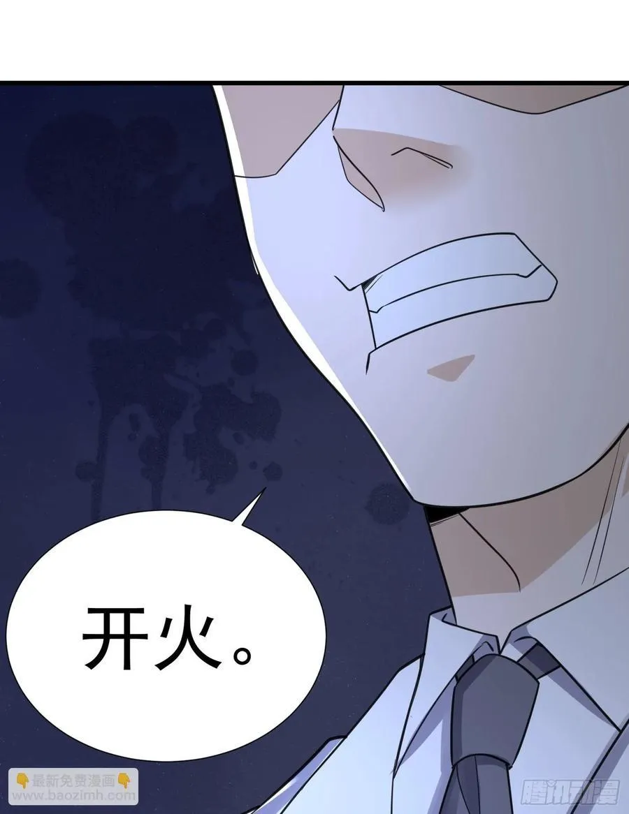 301 突袭！ 第54页