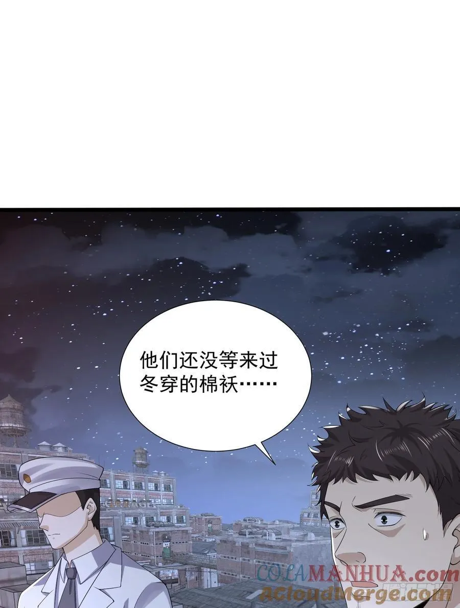 301 突袭！ 第61页