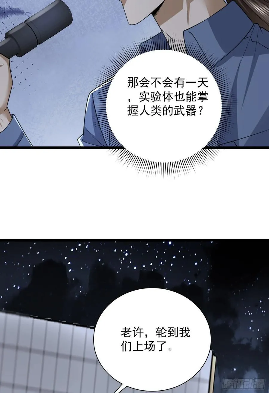 302 激战！ 第23页