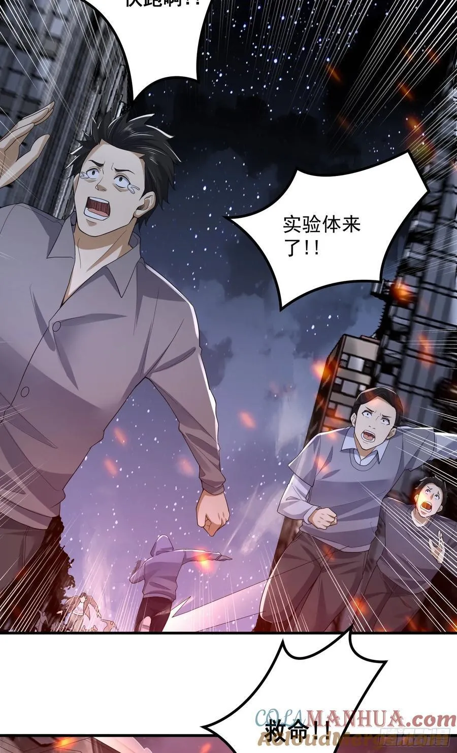 302 激战！ 第28页