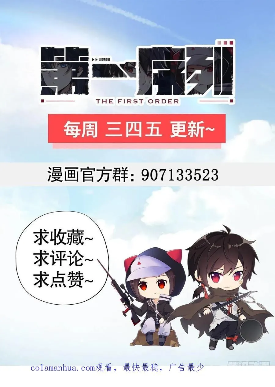 302 激战！ 第56页