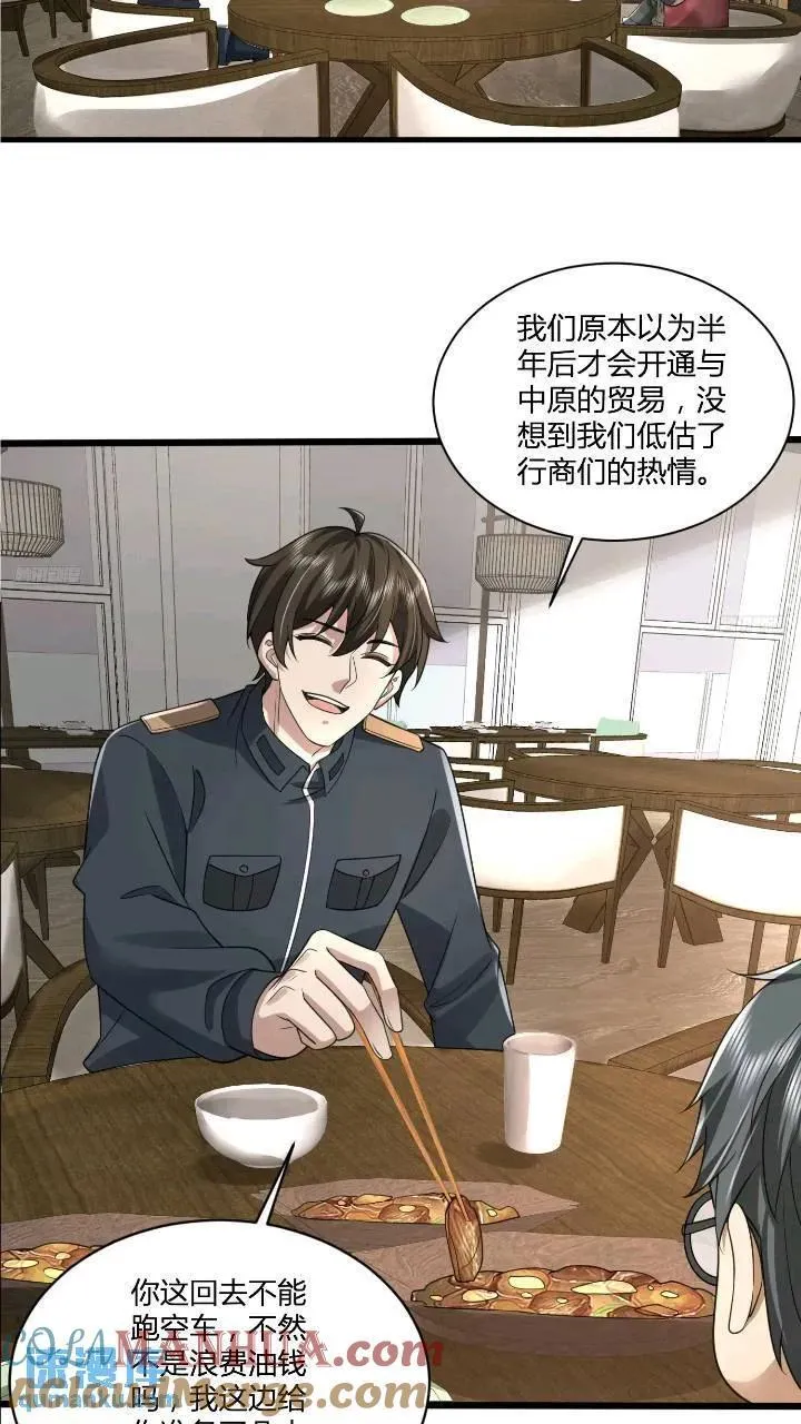 309 我是正的你是副的 第4页