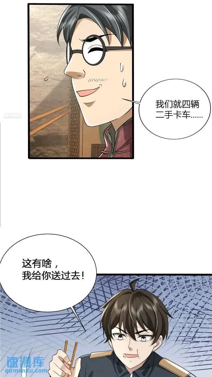 309 我是正的你是副的 第6页