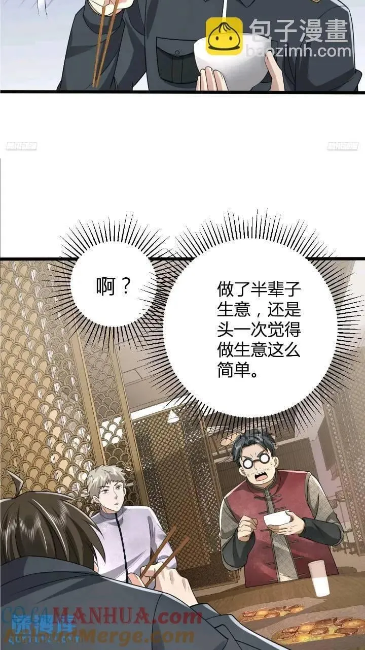 309 我是正的你是副的 第7页