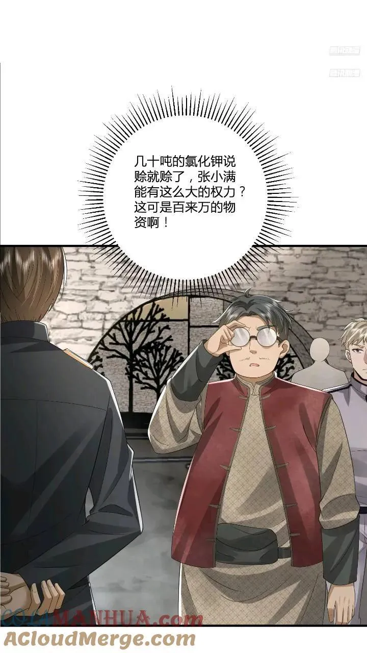 309 我是正的你是副的 第10页