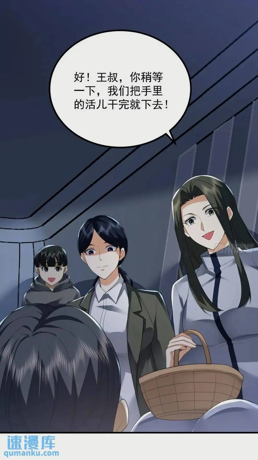 308 老哥，我们也在找任小粟 第15页