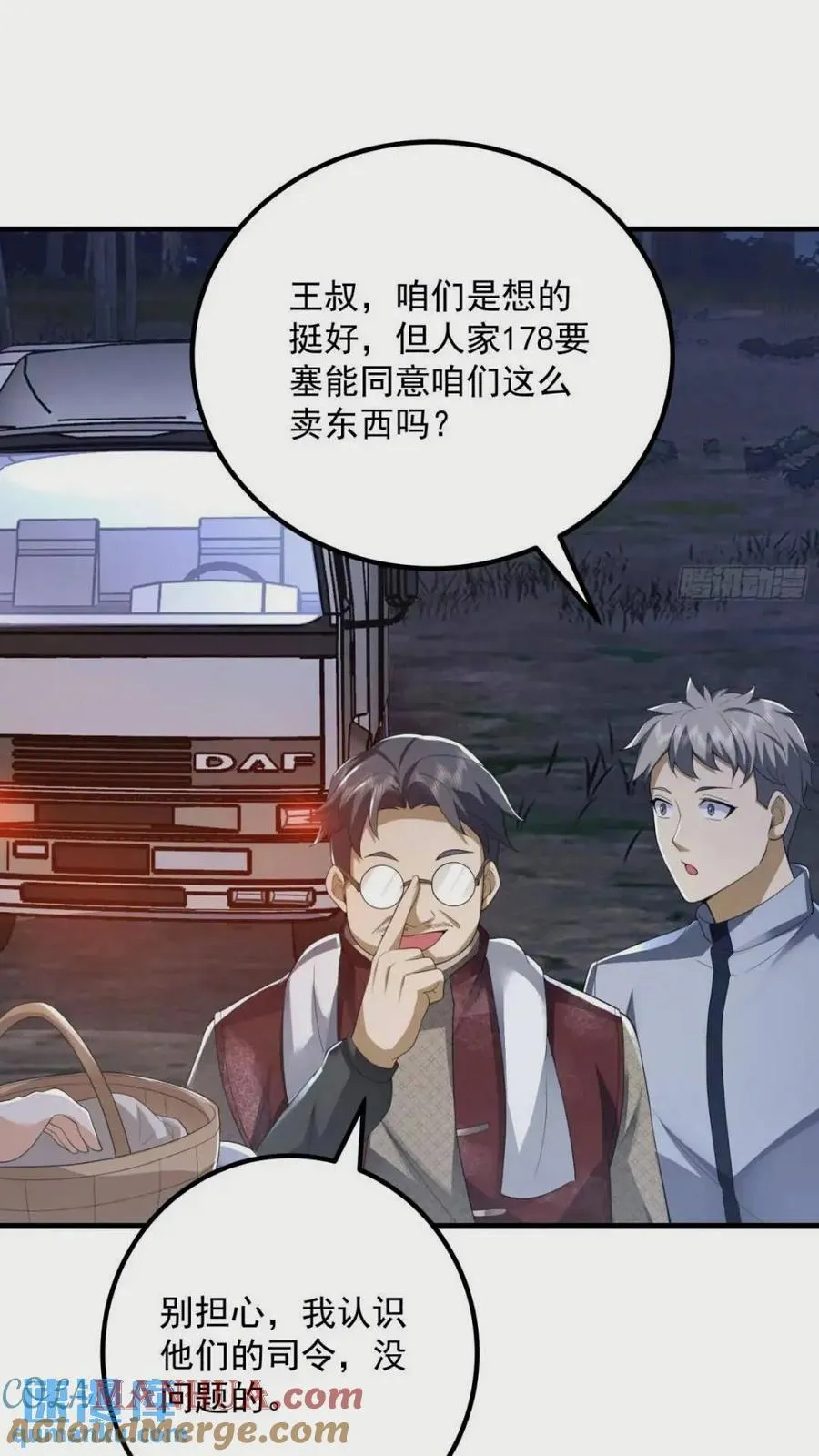 308 老哥，我们也在找任小粟 第16页