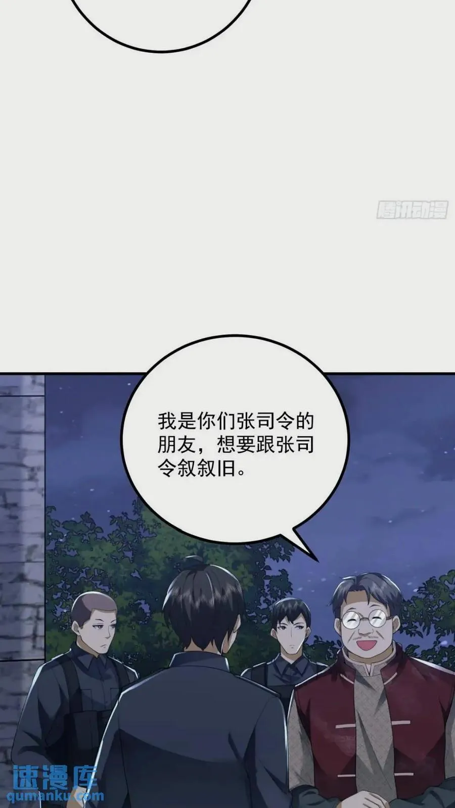 308 老哥，我们也在找任小粟 第17页