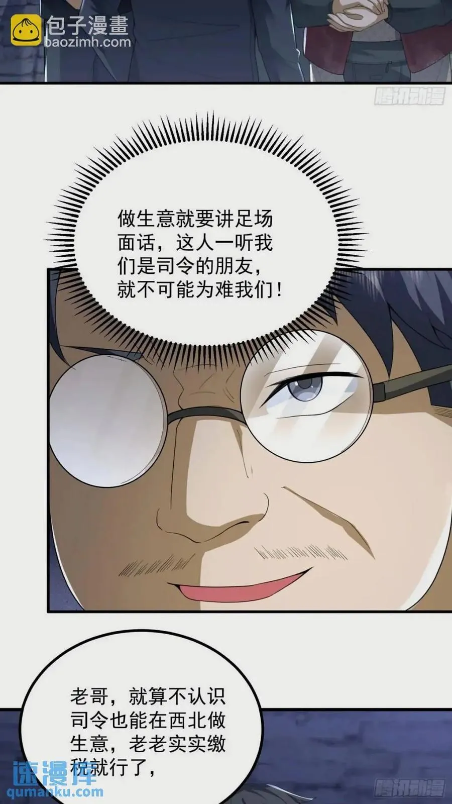 308 老哥，我们也在找任小粟 第18页