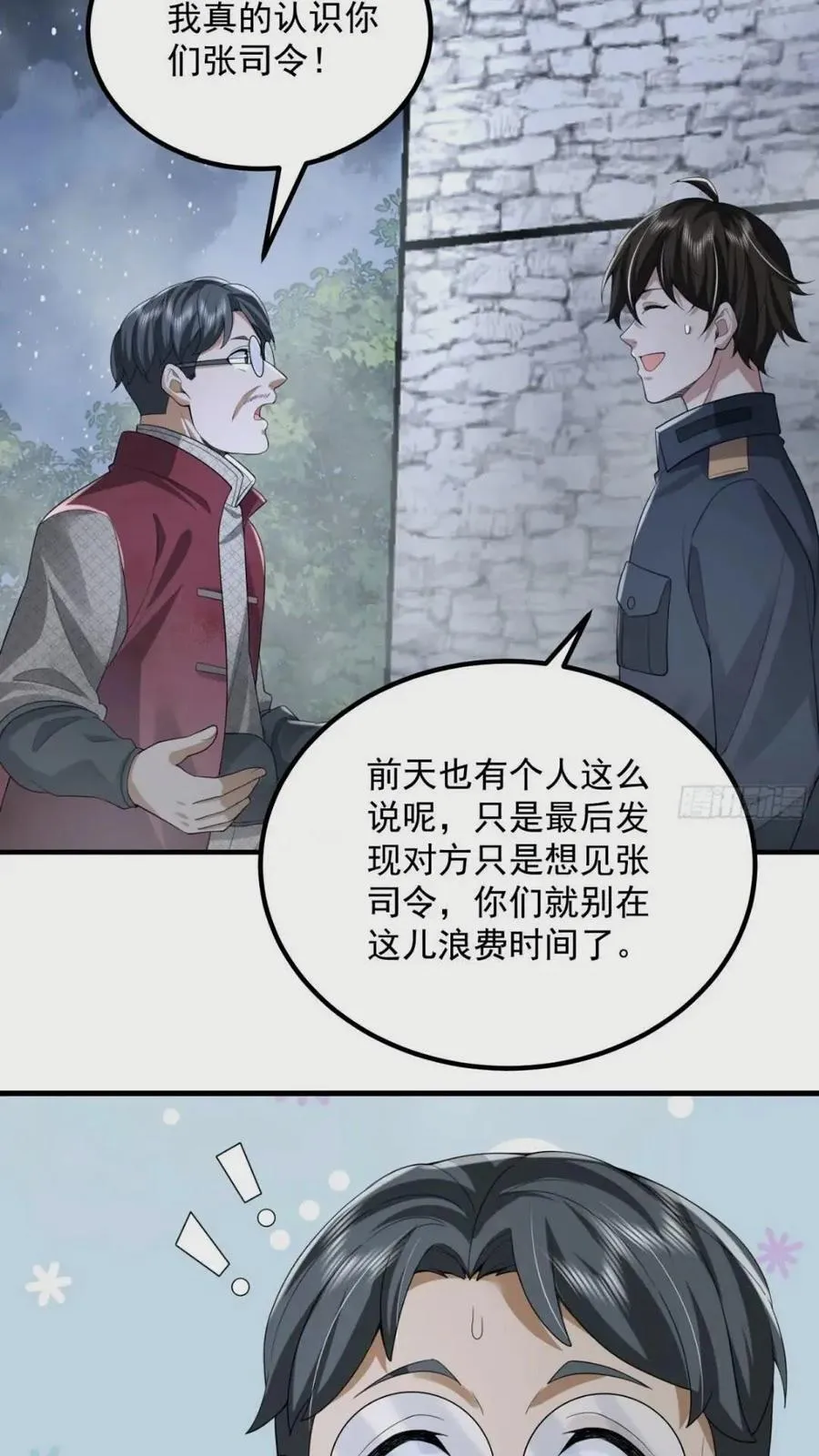 308 老哥，我们也在找任小粟 第20页