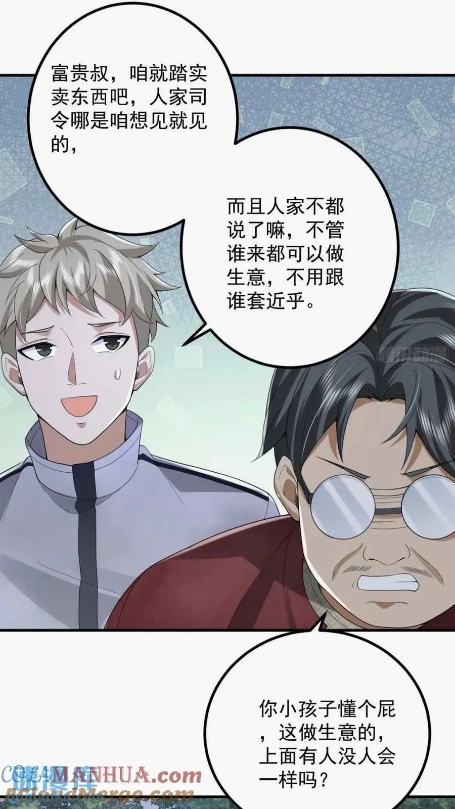 308 老哥，我们也在找任小粟 第22页