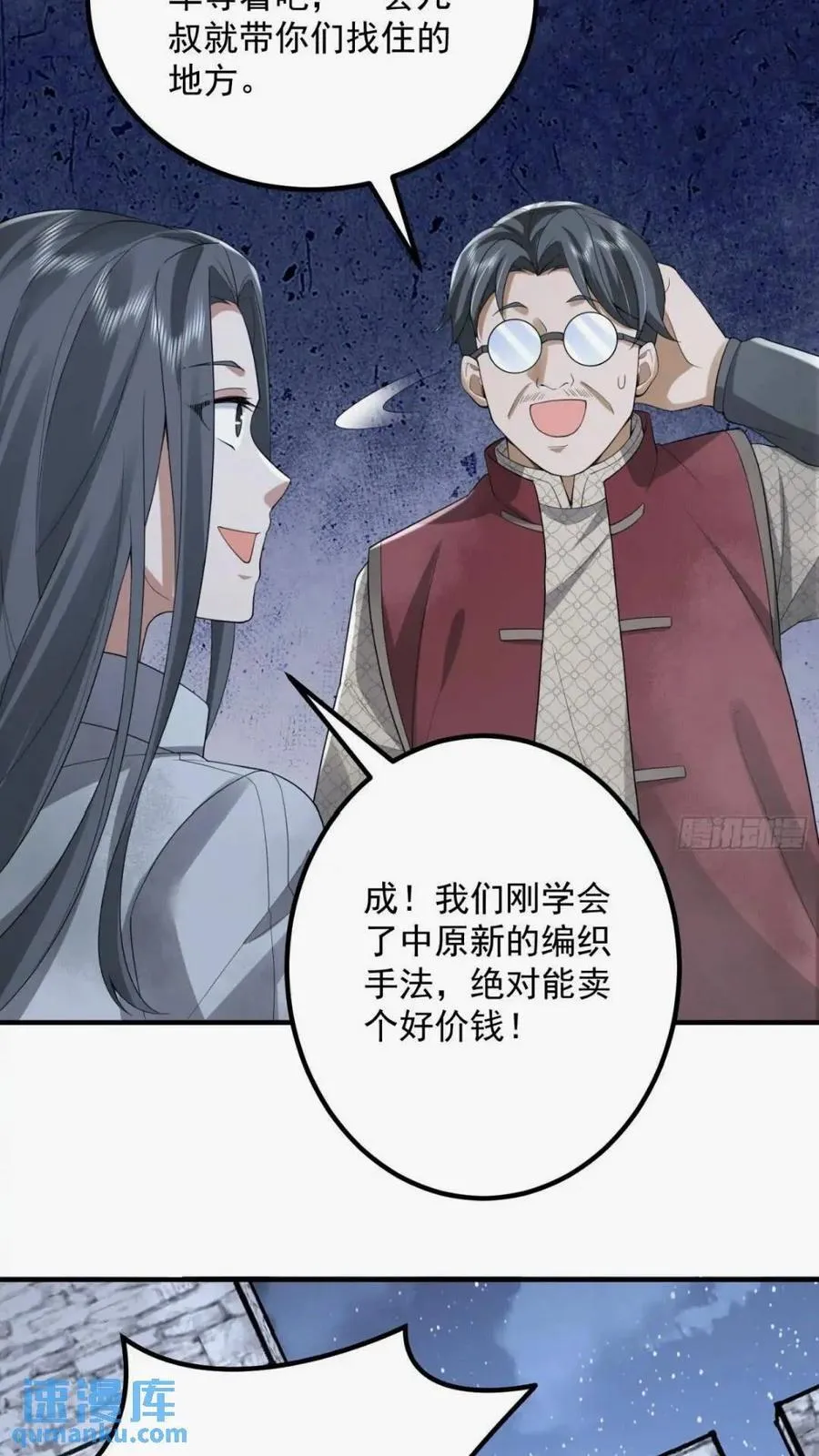 308 老哥，我们也在找任小粟 第24页