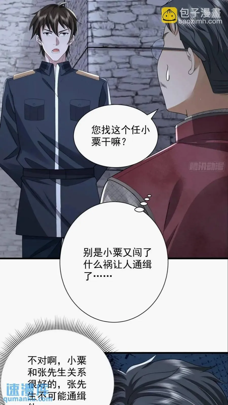 308 老哥，我们也在找任小粟 第27页