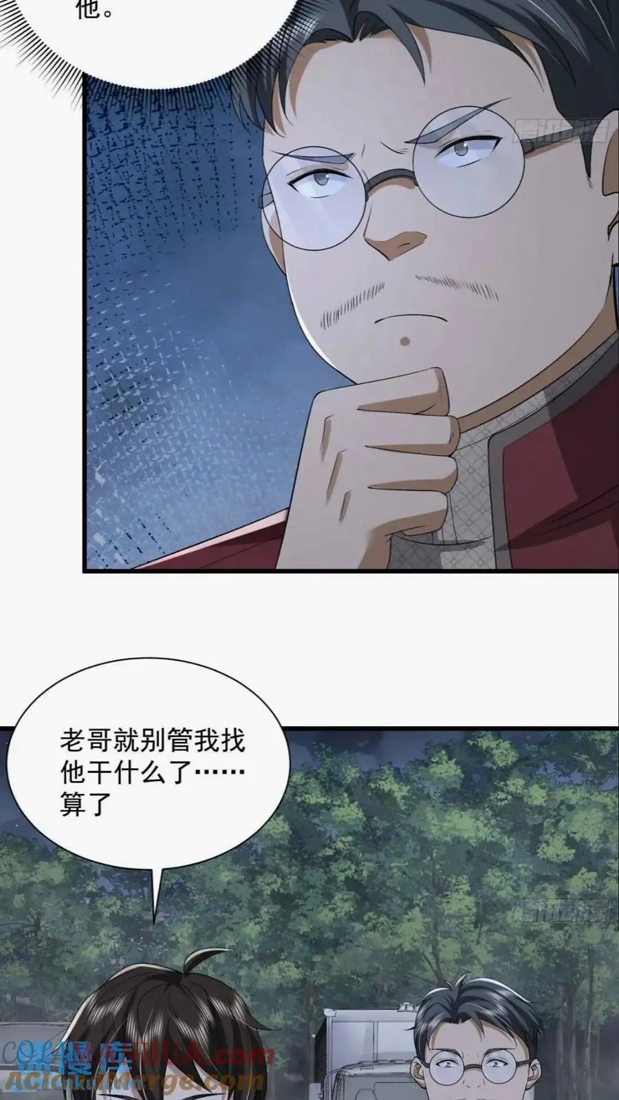 308 老哥，我们也在找任小粟 第28页