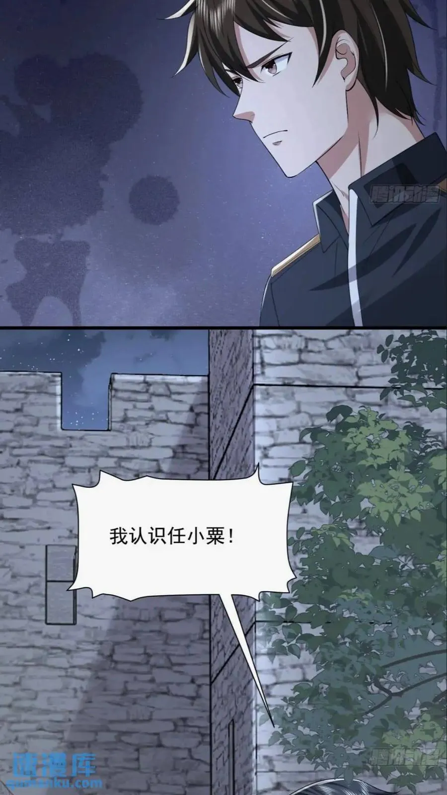 308 老哥，我们也在找任小粟 第30页
