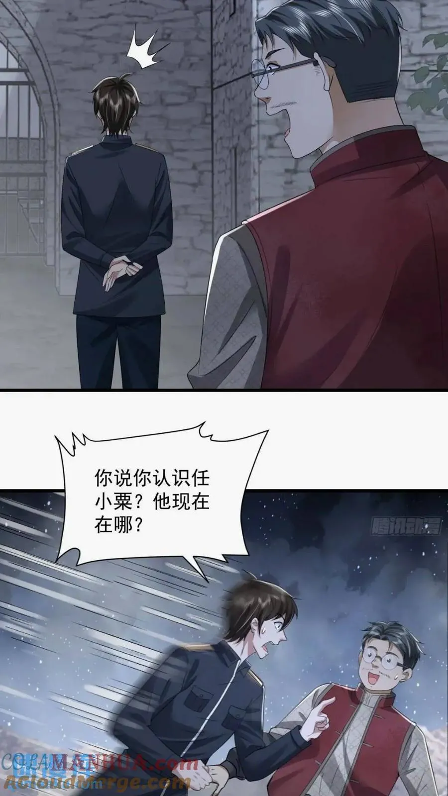 308 老哥，我们也在找任小粟 第31页