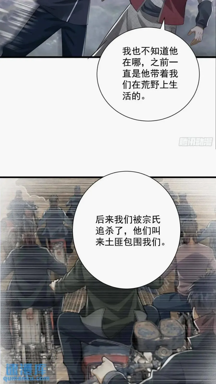 308 老哥，我们也在找任小粟 第32页