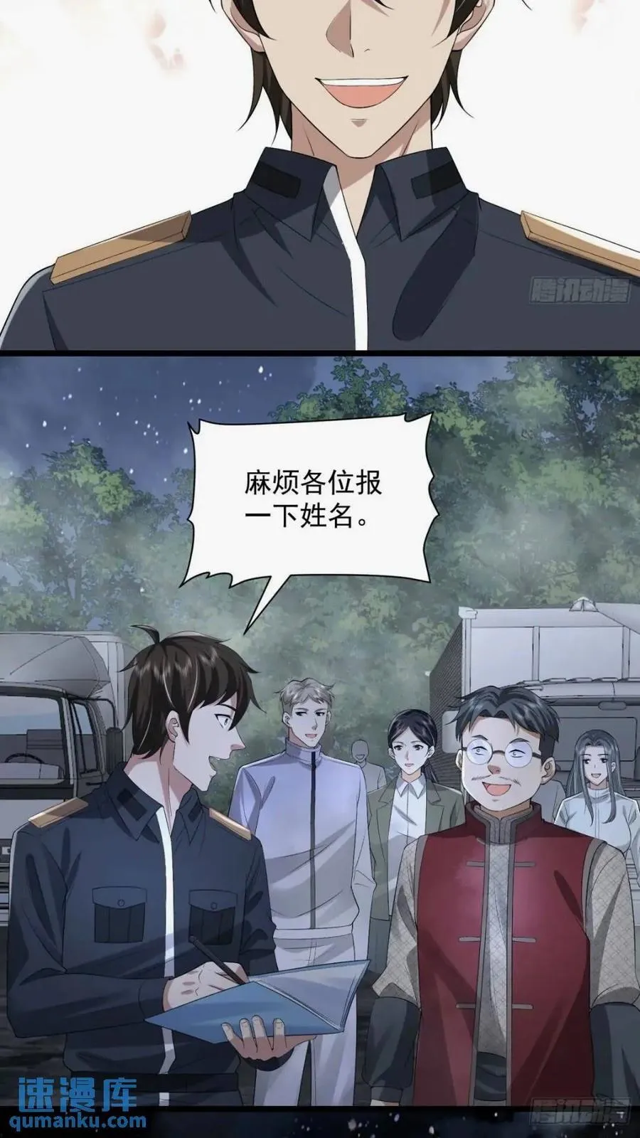 308 老哥，我们也在找任小粟 第35页