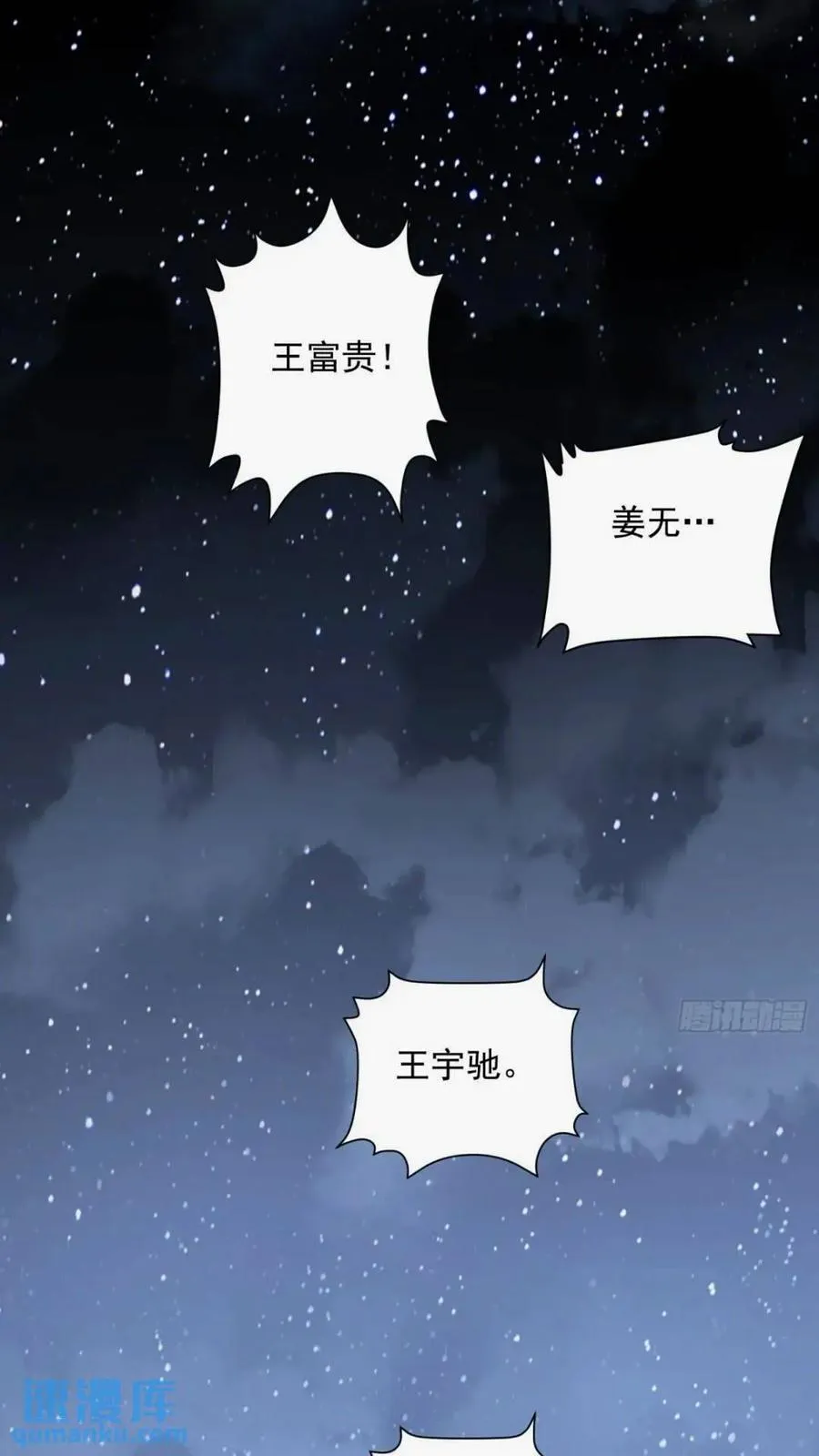 308 老哥，我们也在找任小粟 第36页