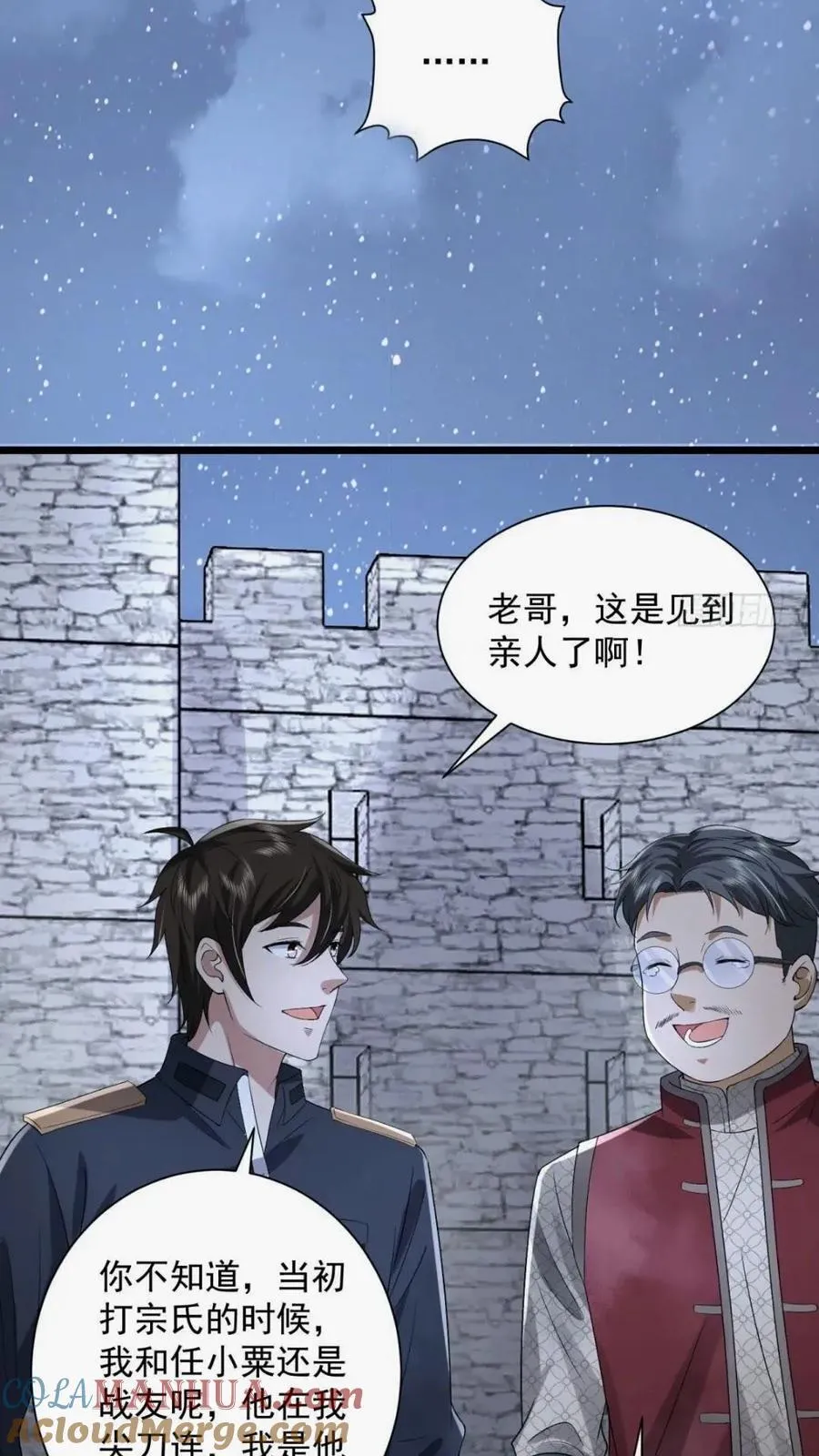 308 老哥，我们也在找任小粟 第37页