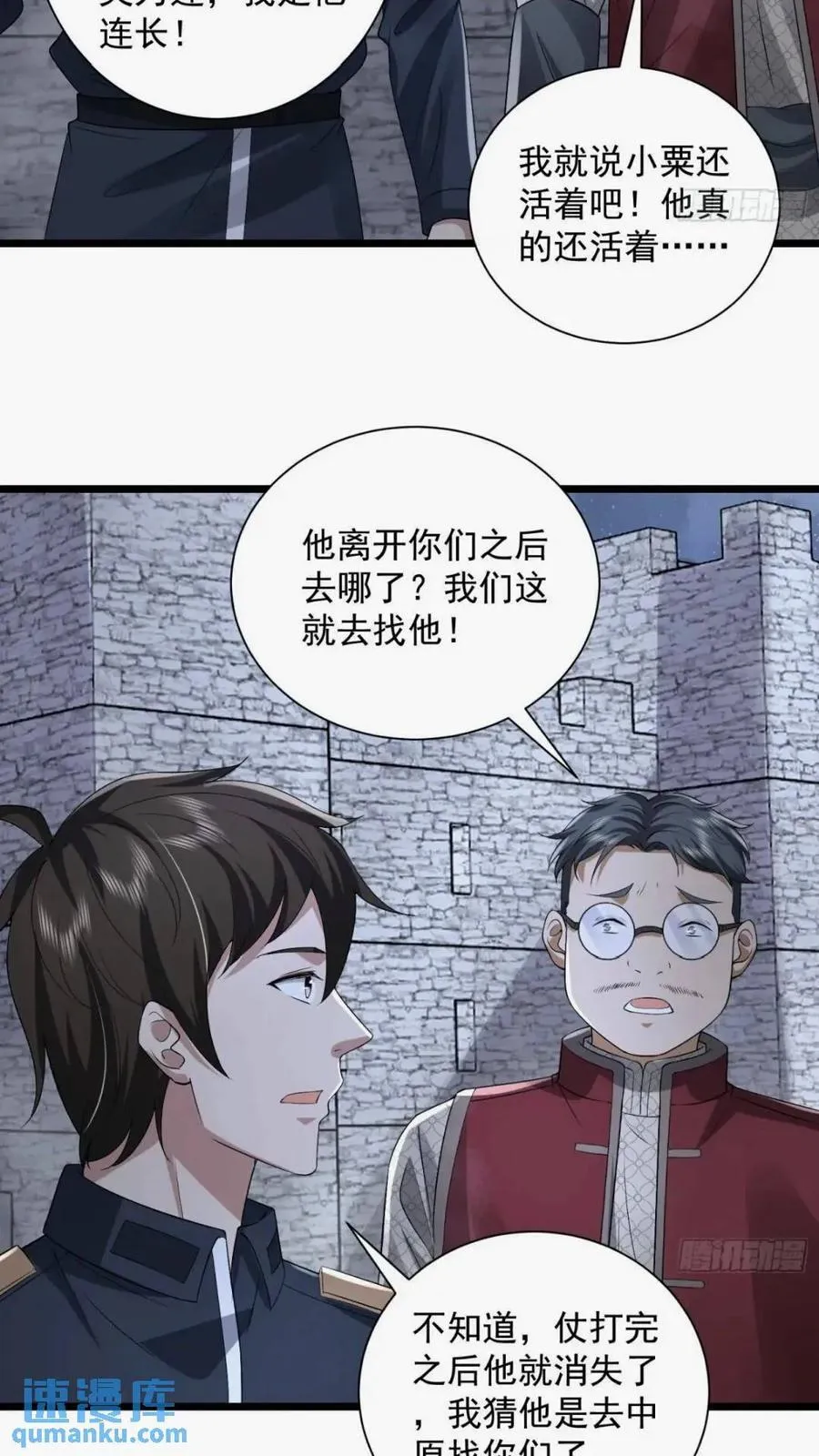 308 老哥，我们也在找任小粟 第38页