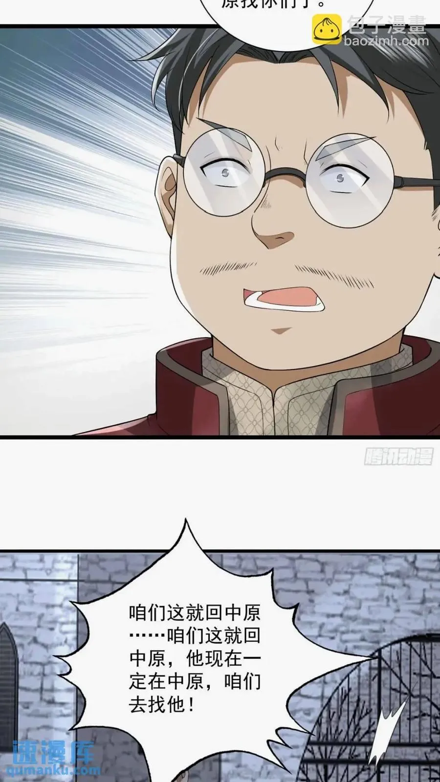 308 老哥，我们也在找任小粟 第39页