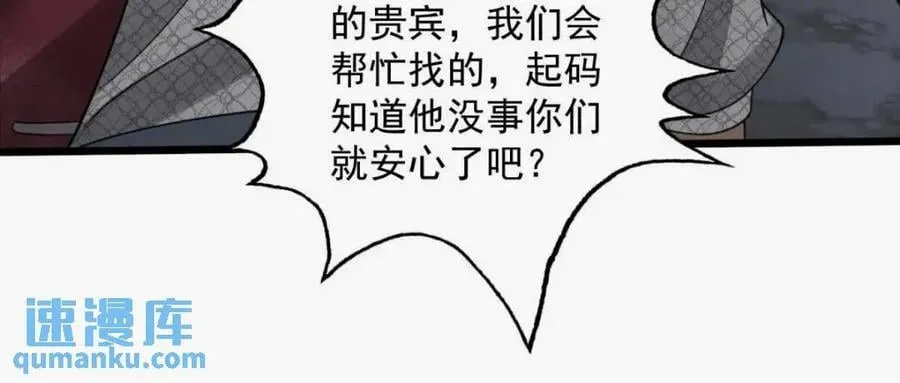 308 老哥，我们也在找任小粟 第42页